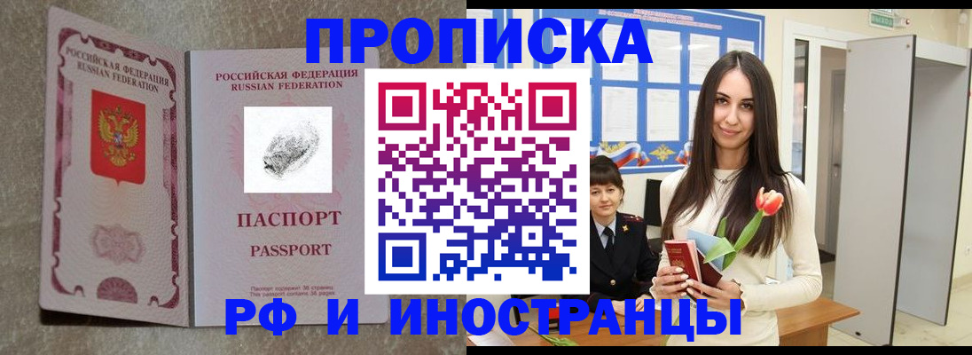 временная регистрация для всех в Сертолово