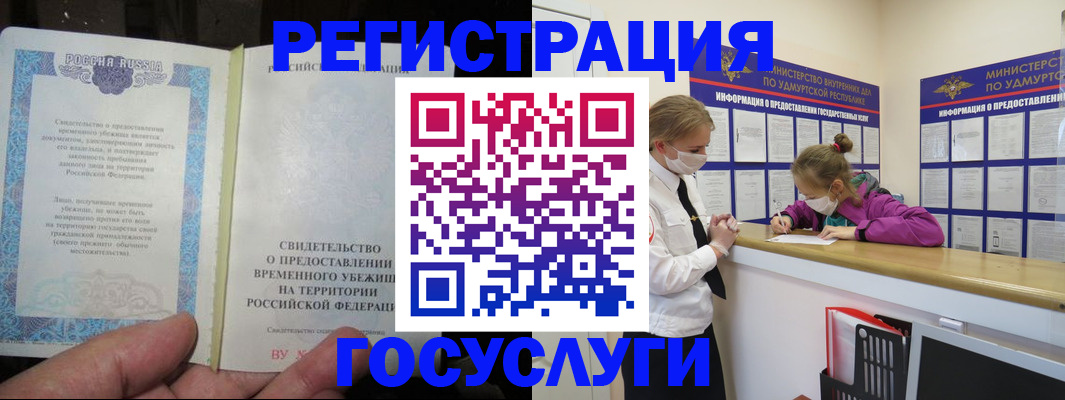 прописка для военкомата в Сертолово