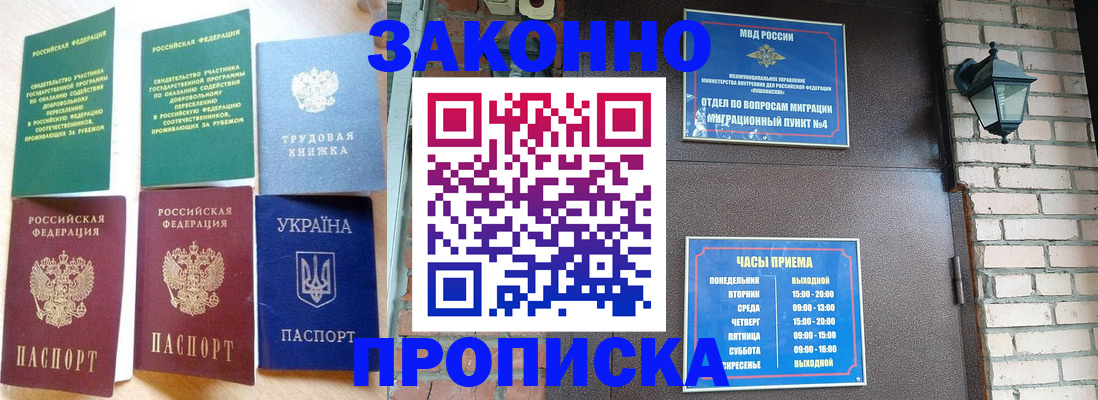 временная регистрация законно в Сертолово