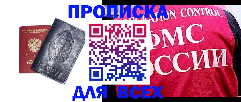 временная регистрация собственник в Сертолово