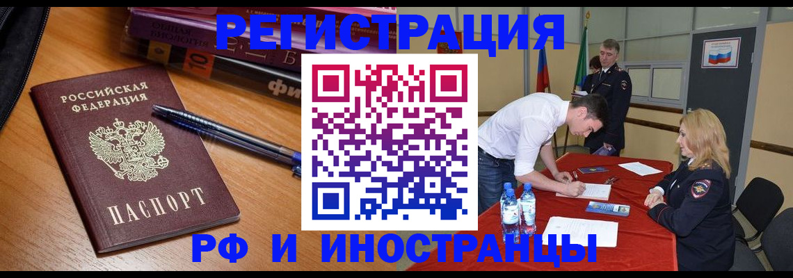 временная регистрация для всех в Сертолово