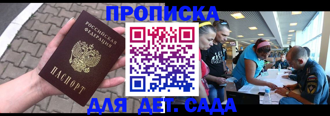прописка в Сертолово